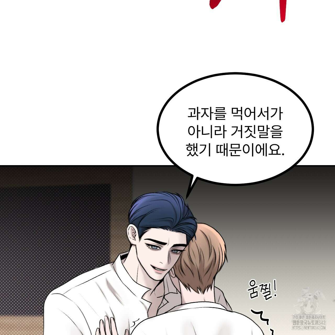 김다빈 나눠갖기 2화 88
