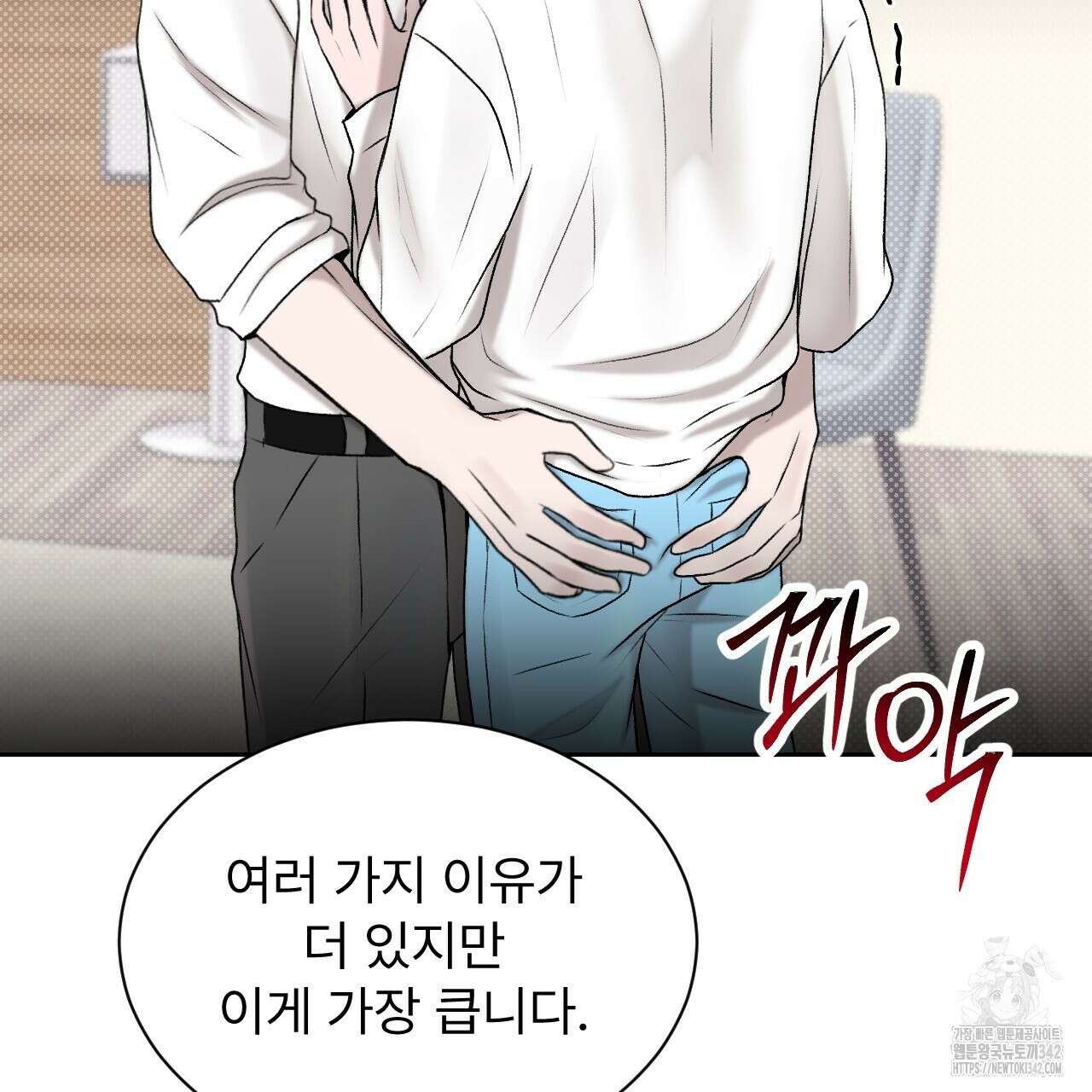 김다빈 나눠갖기 2화 89