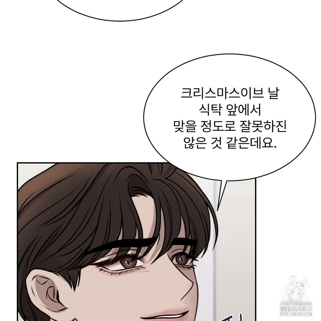 김다빈 나눠갖기 2화 90