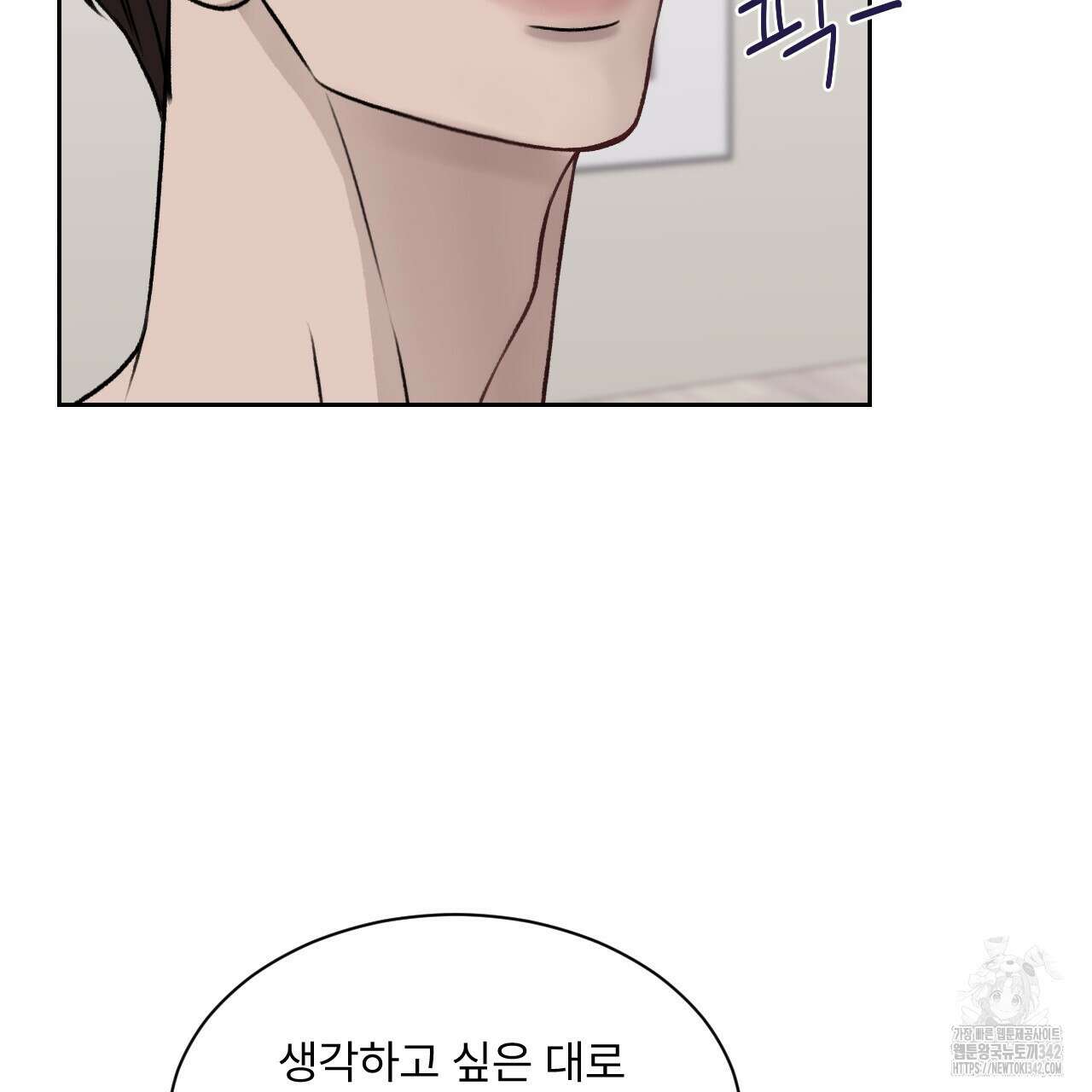김다빈 나눠갖기 2화 91