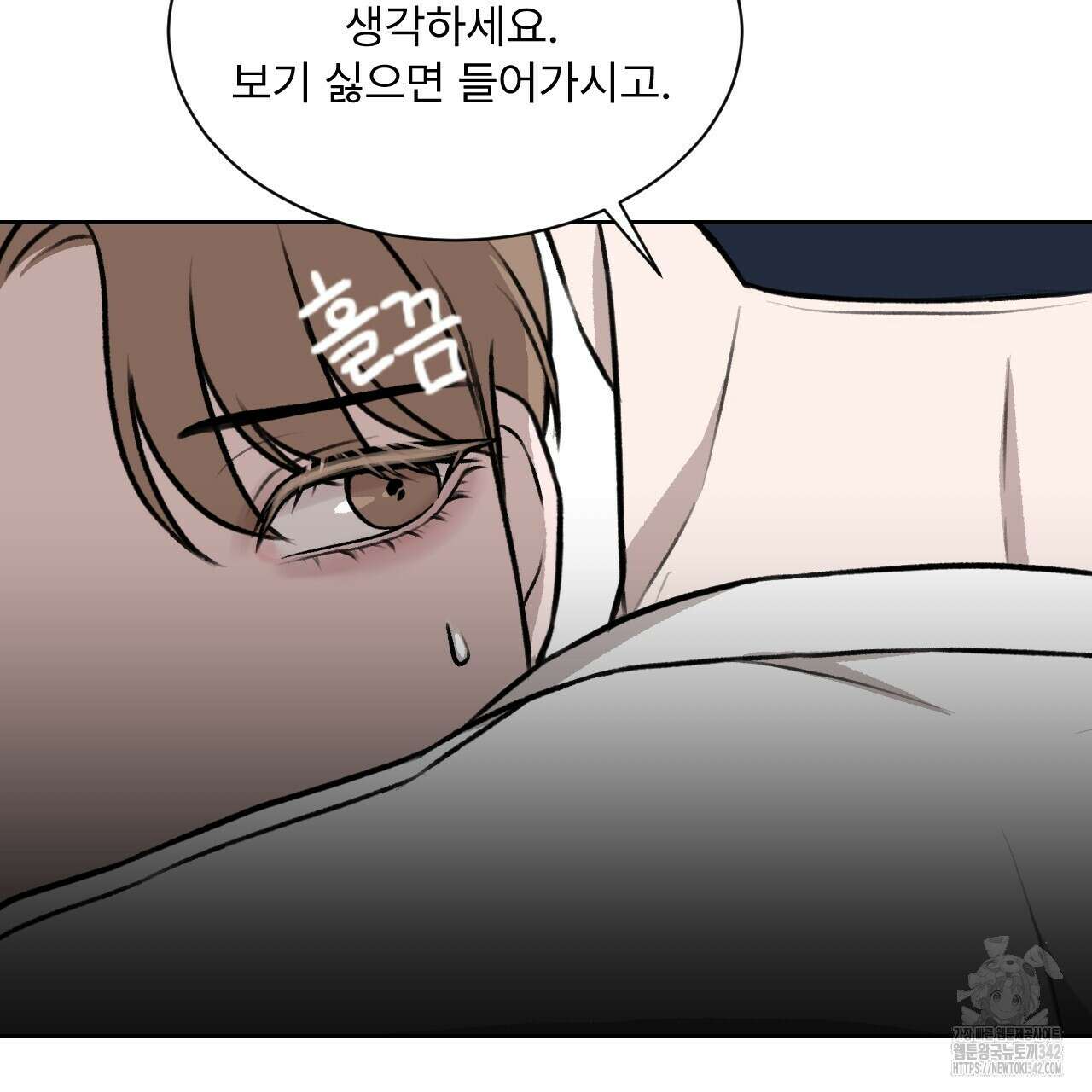 김다빈 나눠갖기 2화 92
