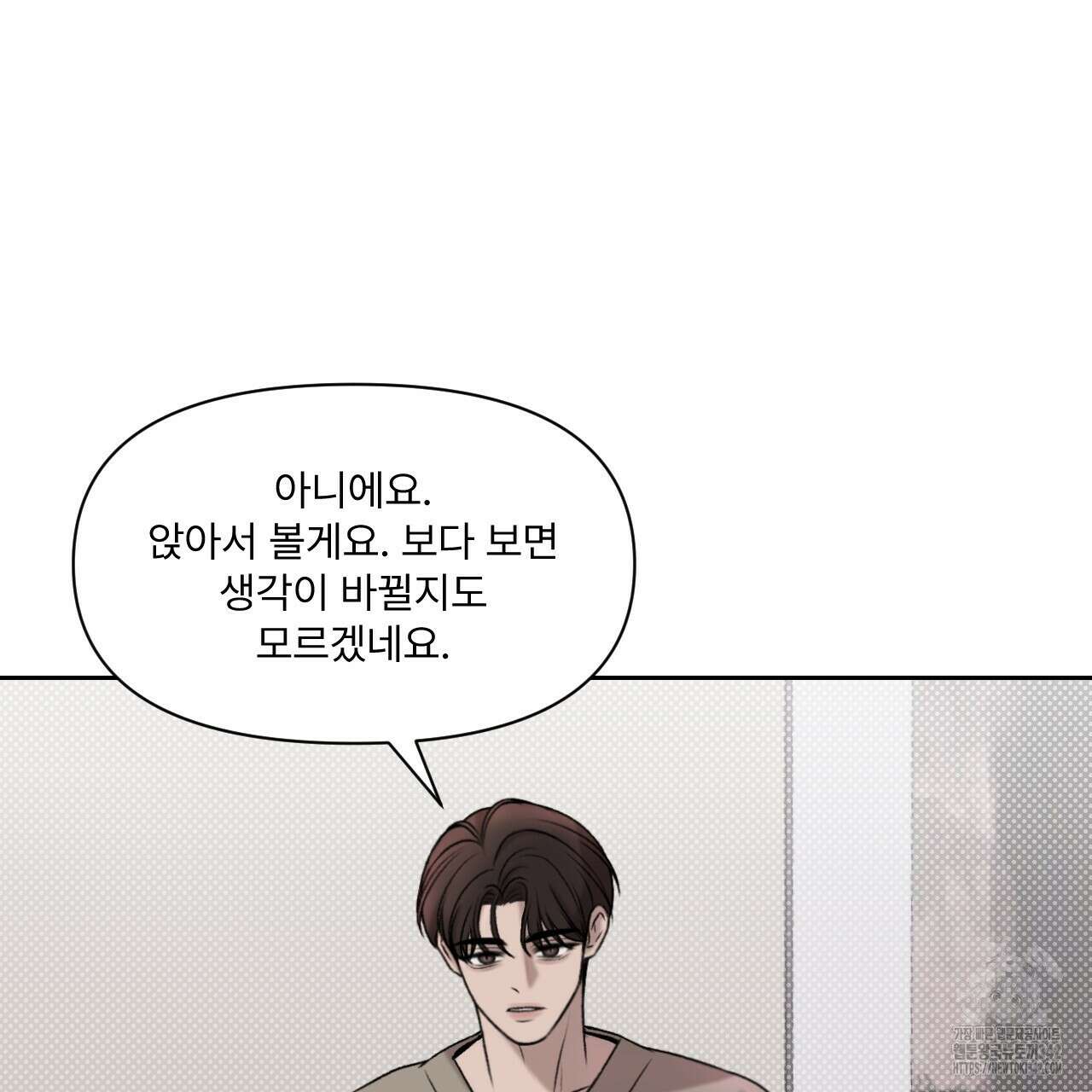 김다빈 나눠갖기 2화 93