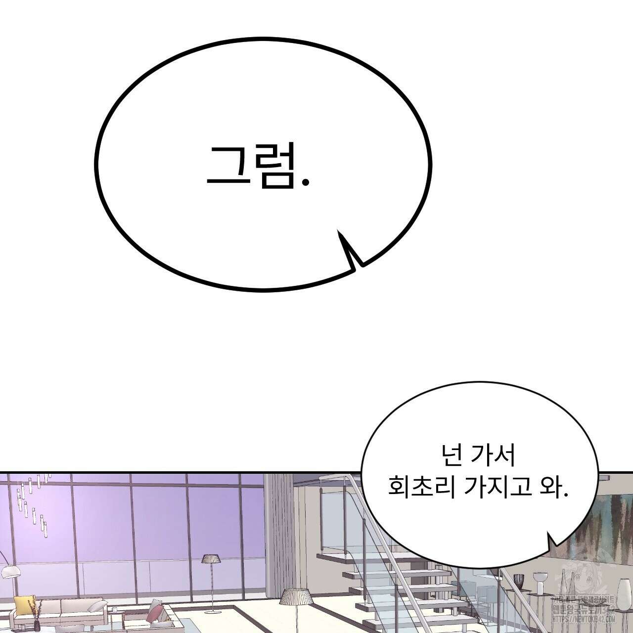 김다빈 나눠갖기 2화 95