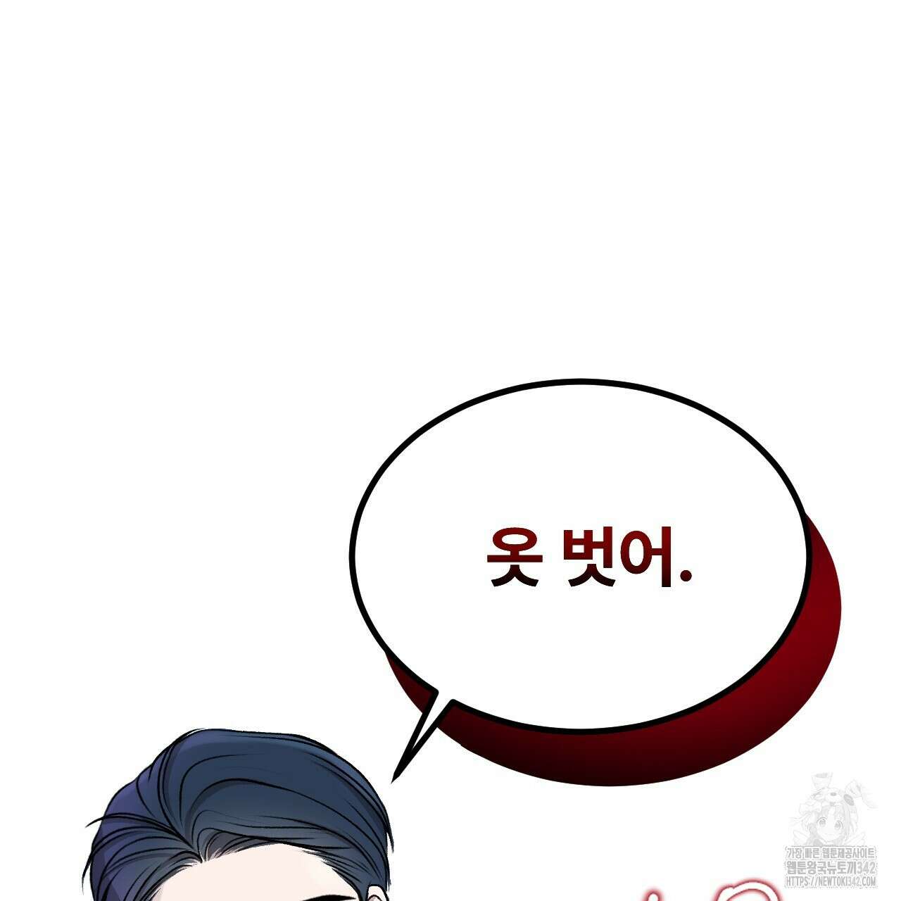 김다빈 나눠갖기 2화 97