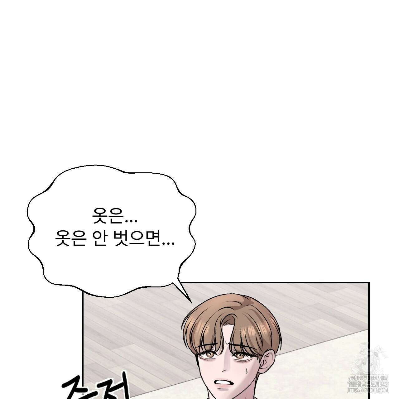 김다빈 나눠갖기 2화 99