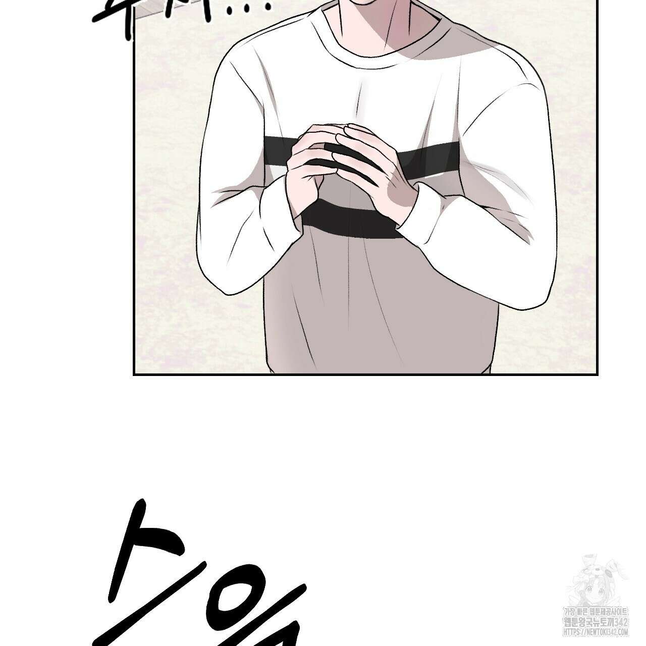 김다빈 나눠갖기 2화 100