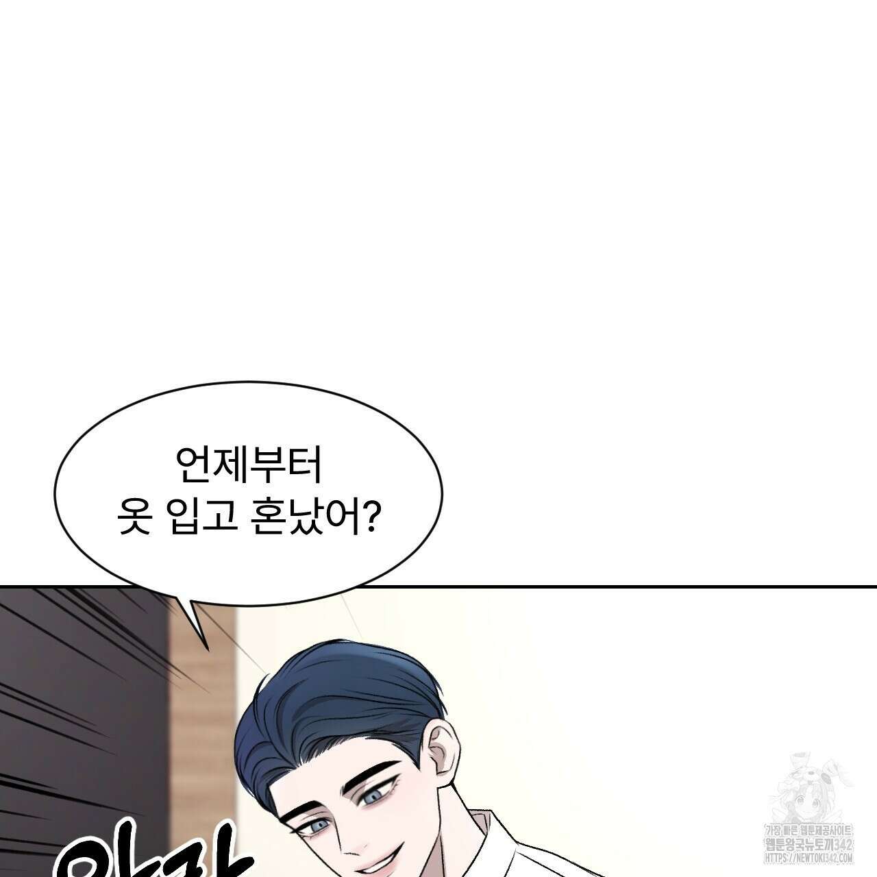 김다빈 나눠갖기 2화 102