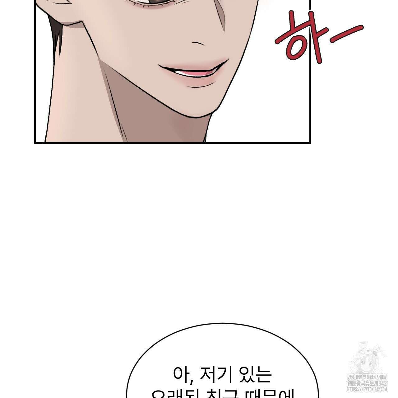 김다빈 나눠갖기 2화 105