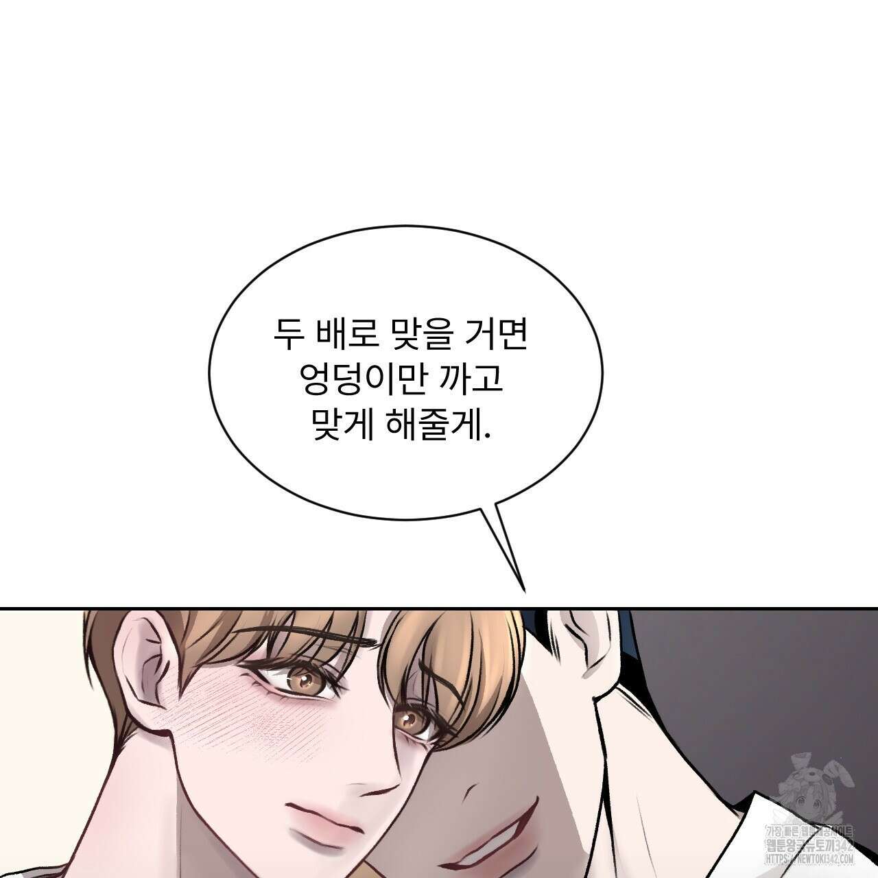 김다빈 나눠갖기 2화 110
