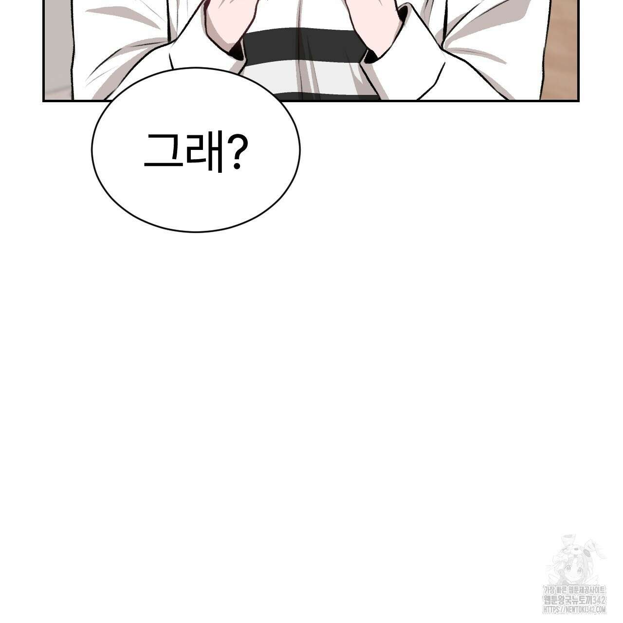 김다빈 나눠갖기 2화 113
