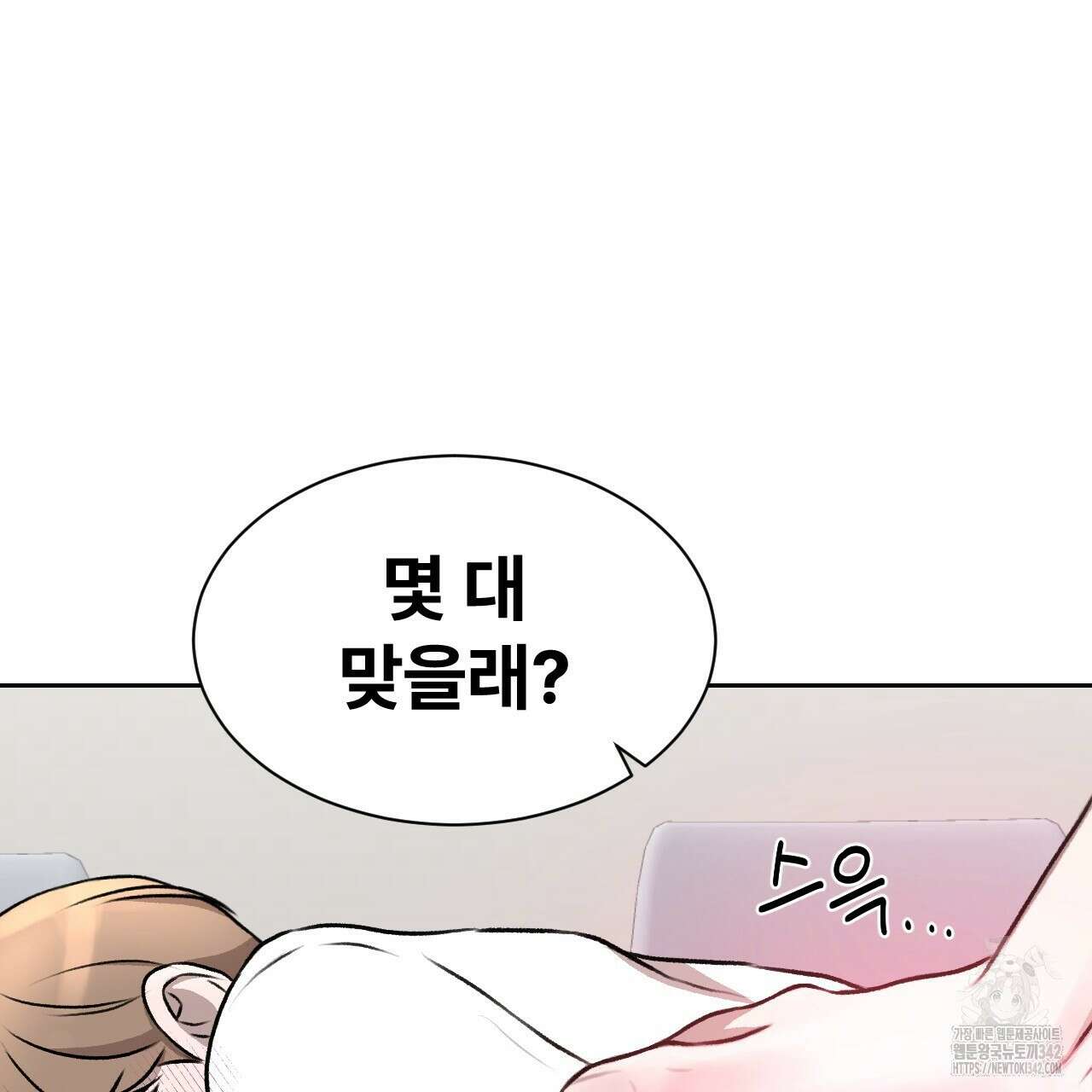 김다빈 나눠갖기 2화 118