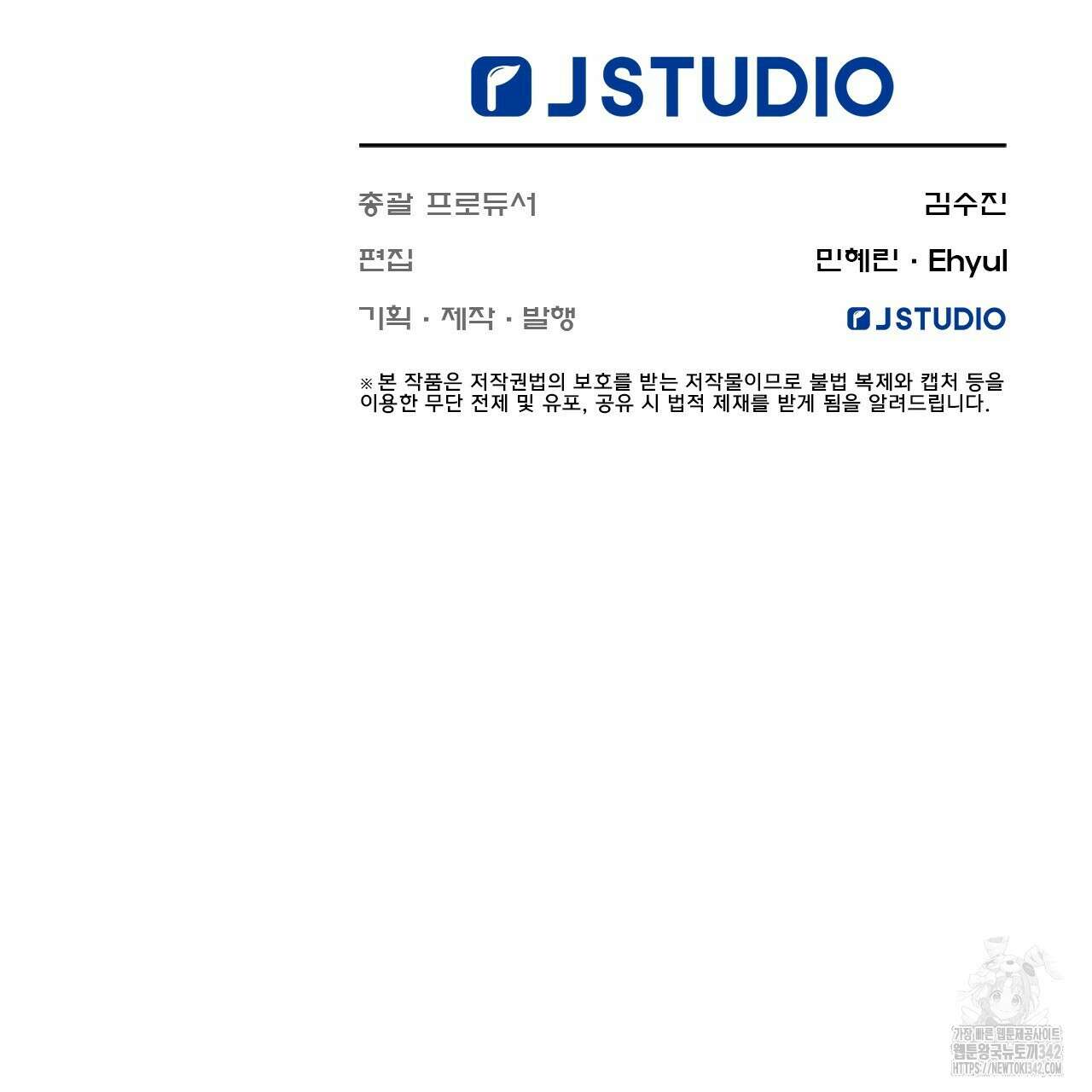 김다빈 나눠갖기 2화 122