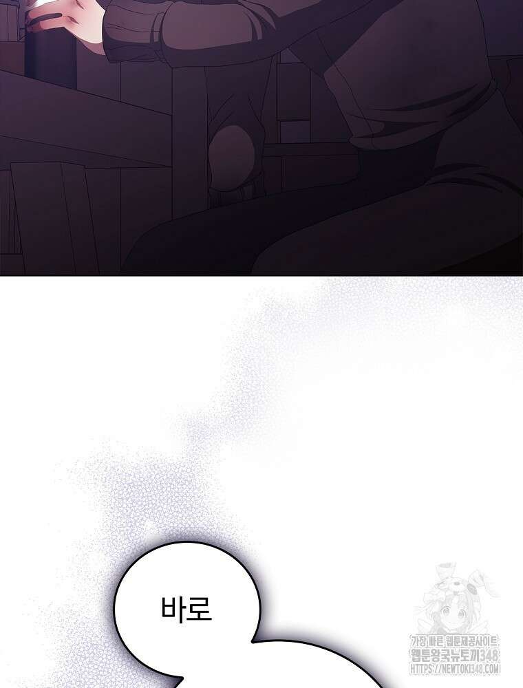악녀가 될 수밖에 없는 이유 40화 2