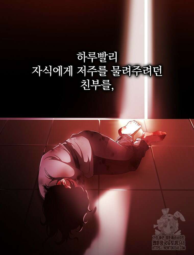 악녀가 될 수밖에 없는 이유 40화 9