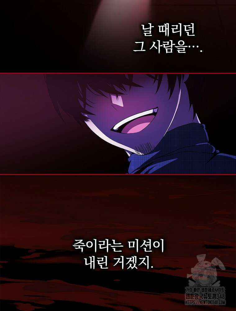 악녀가 될 수밖에 없는 이유 40화 10