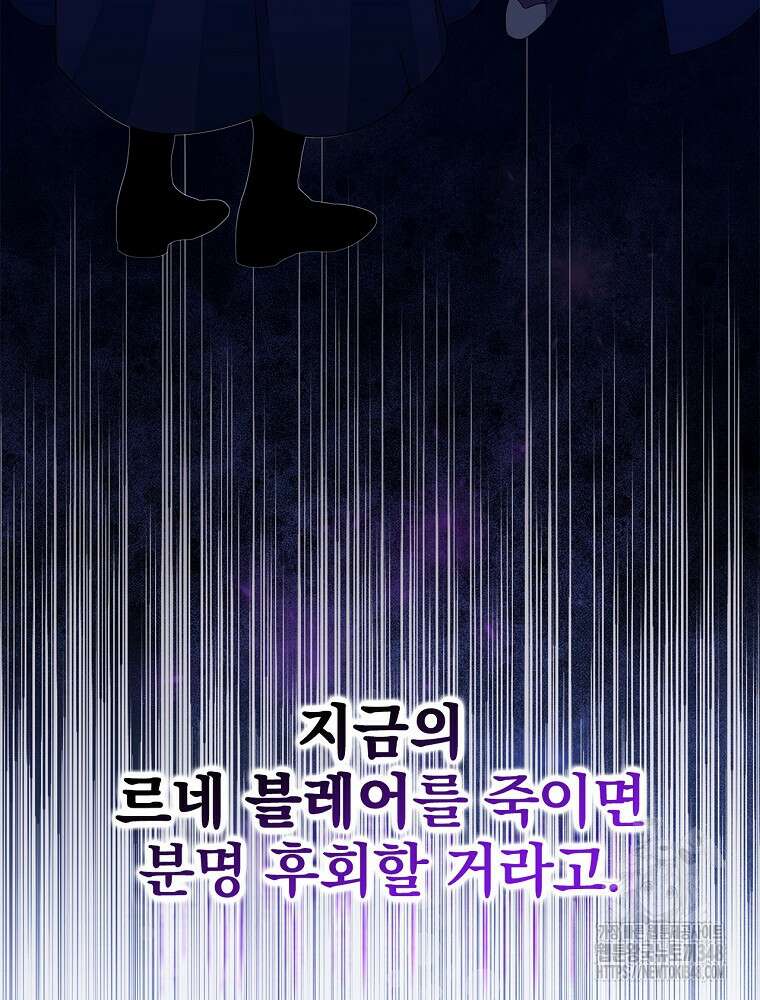 악녀가 될 수밖에 없는 이유 40화 18