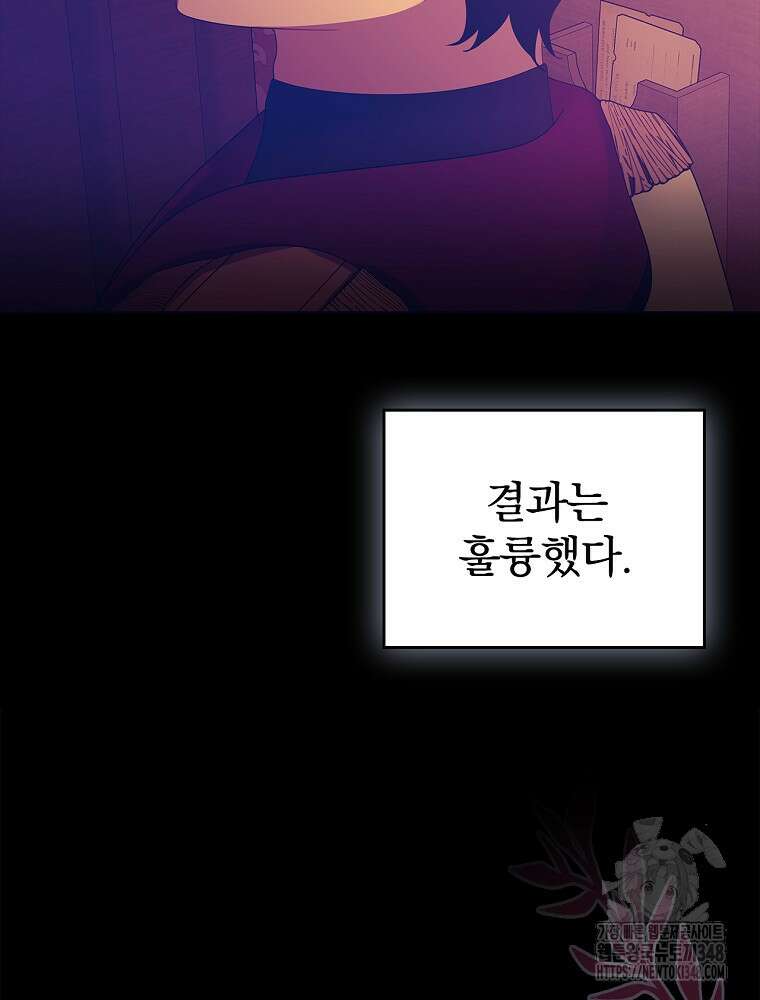 악녀가 될 수밖에 없는 이유 40화 21