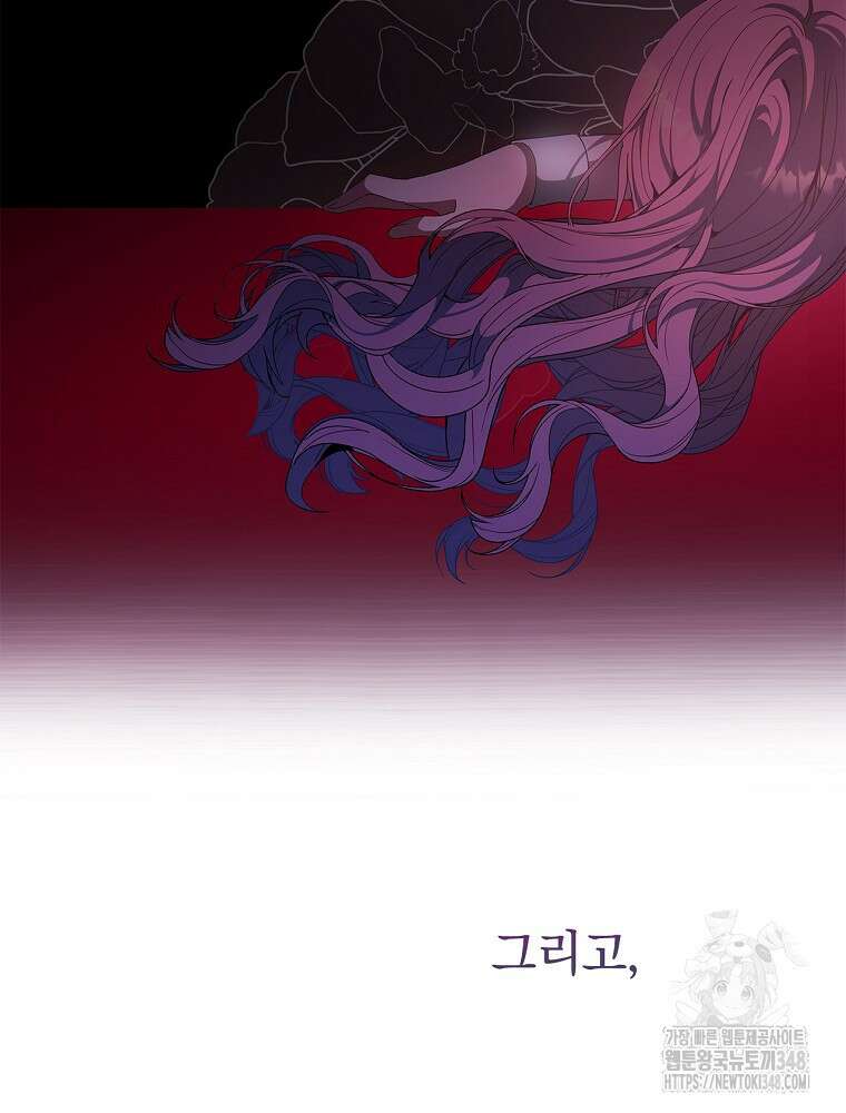 악녀가 될 수밖에 없는 이유 40화 23