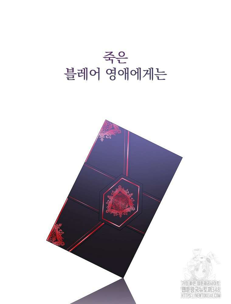 악녀가 될 수밖에 없는 이유 40화 24