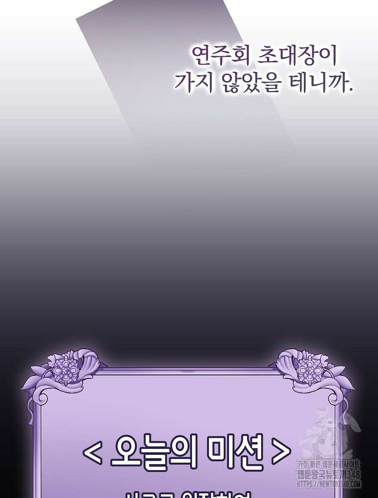 악녀가 될 수밖에 없는 이유 40화 25