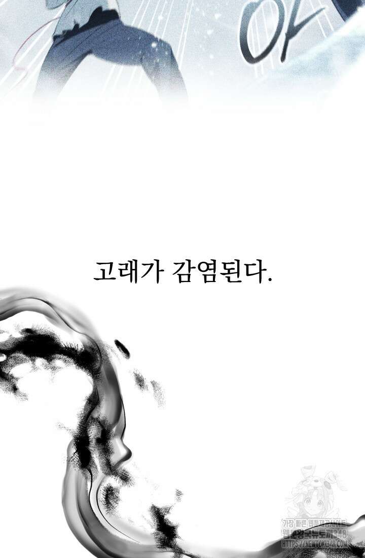 데드 엔드 42화 2