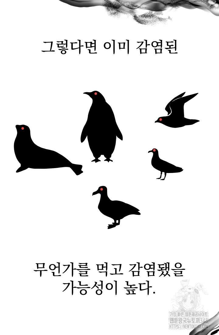 데드 엔드 42화 3