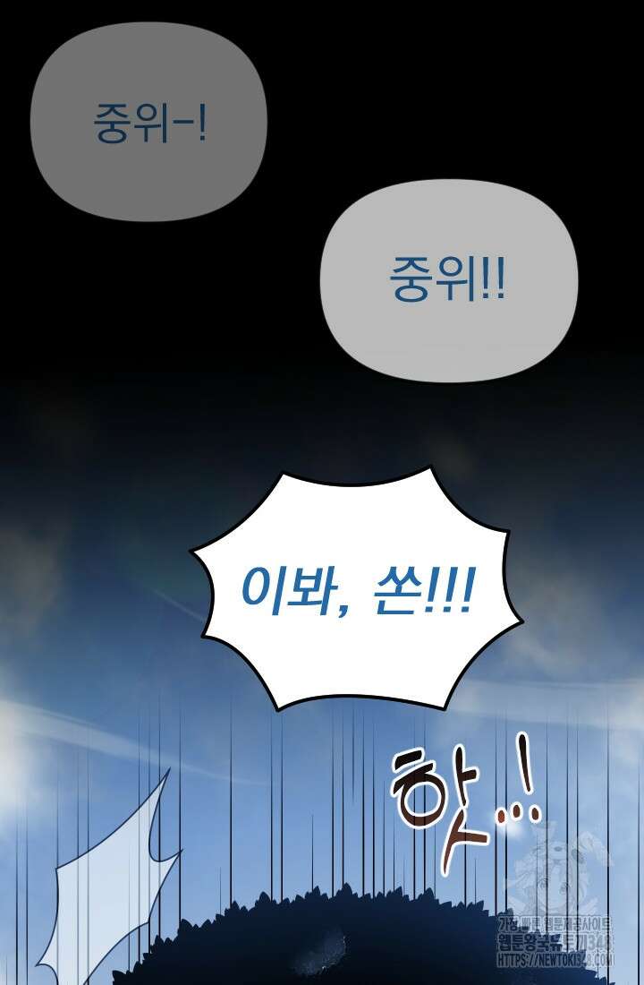 데드 엔드 42화 13