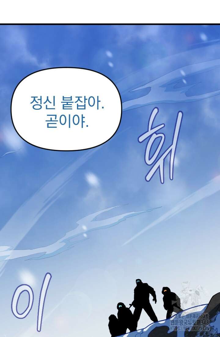 데드 엔드 42화 15