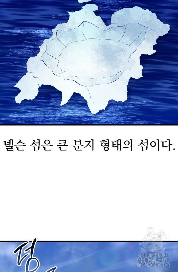 데드 엔드 42화 17