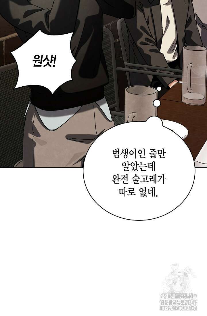 배우로서 살겠다 93화 4