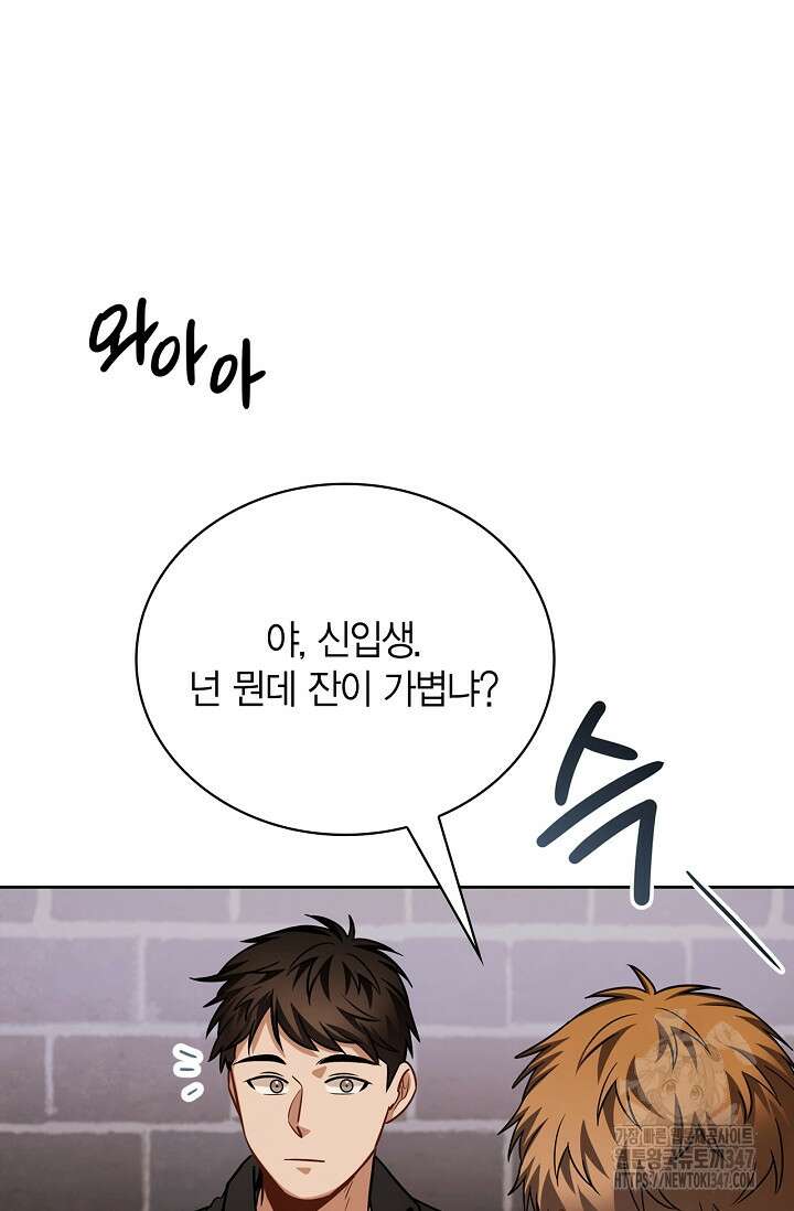 배우로서 살겠다 93화 5