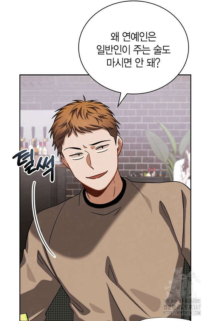 배우로서 살겠다 93화 7