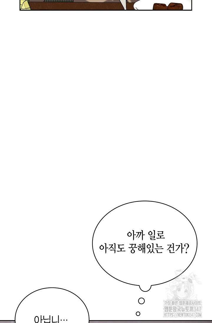 배우로서 살겠다 93화 8