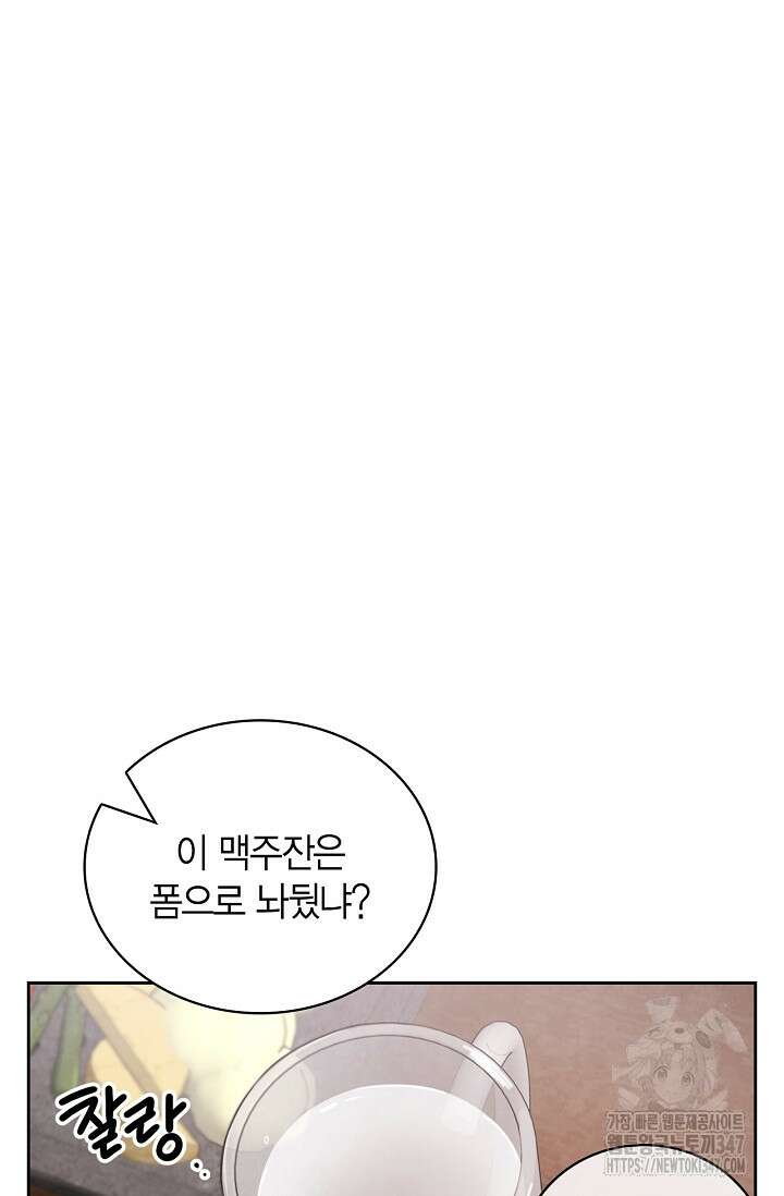 배우로서 살겠다 93화 10
