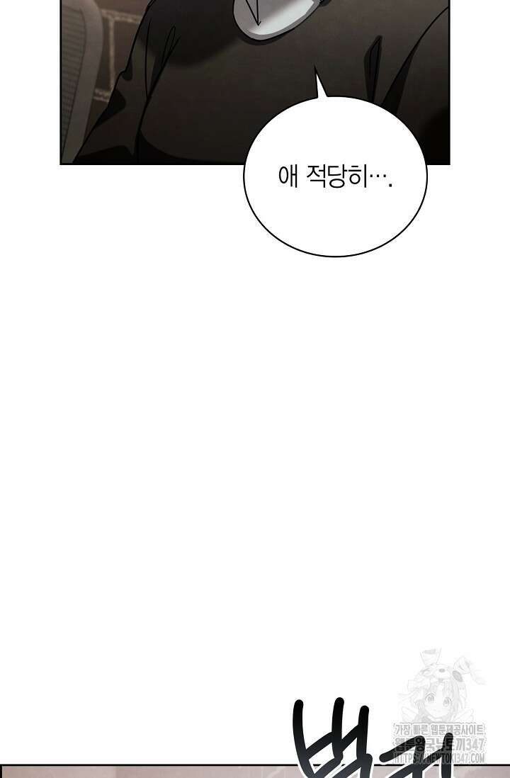 배우로서 살겠다 93화 13