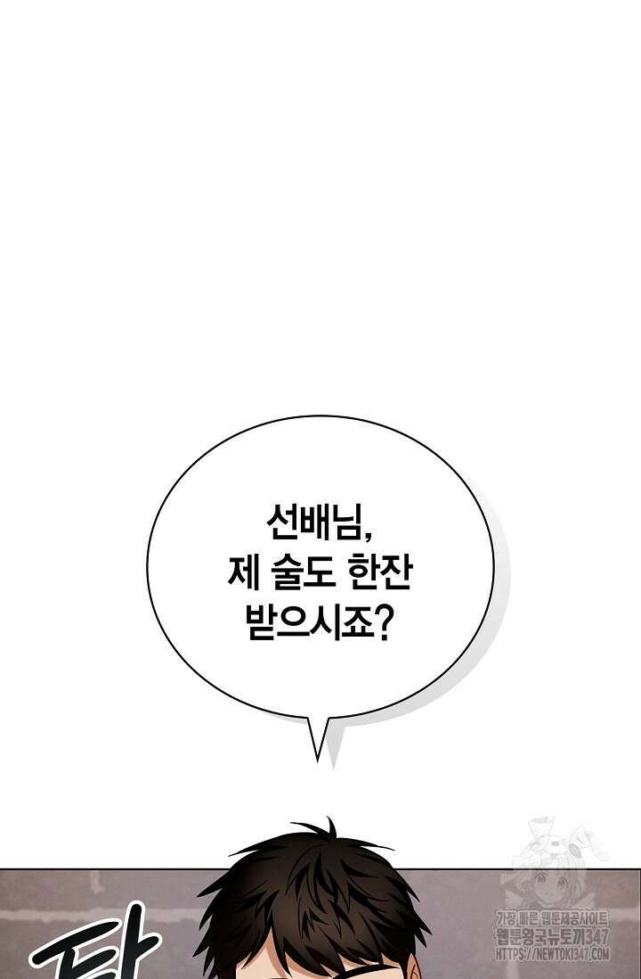 배우로서 살겠다 93화 15