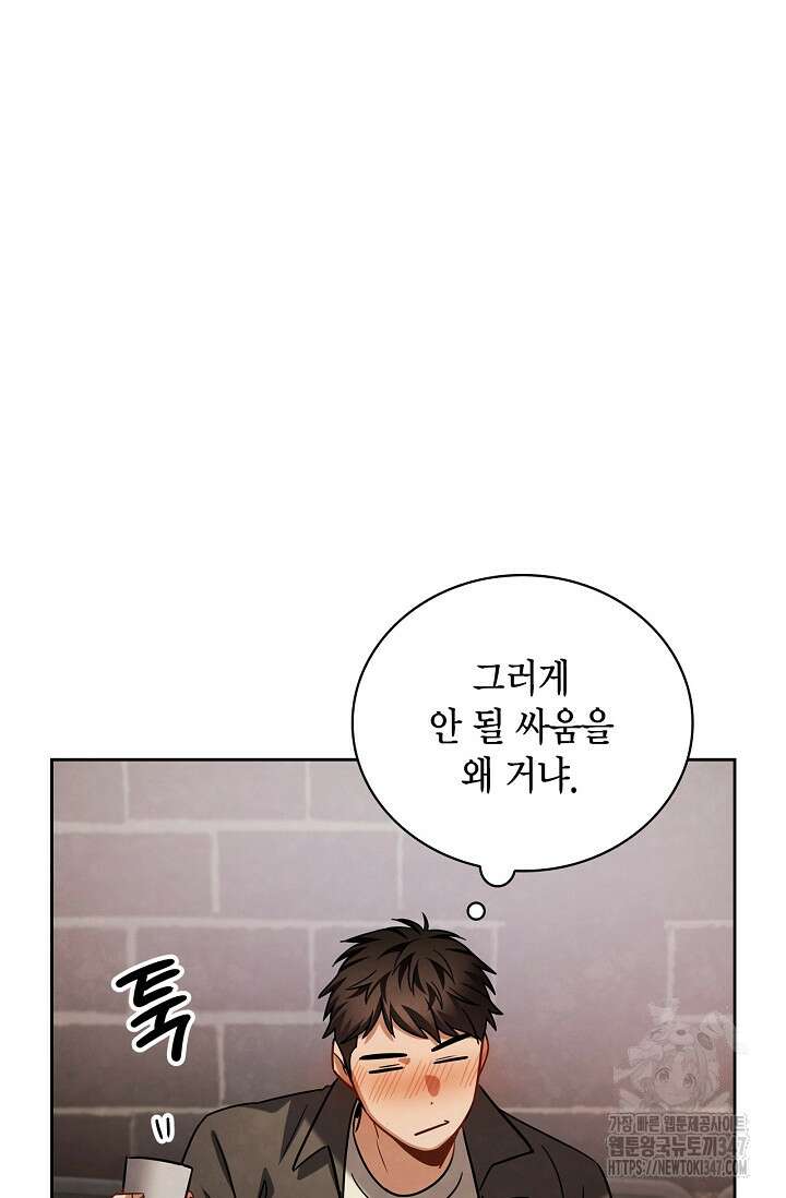 배우로서 살겠다 93화 19