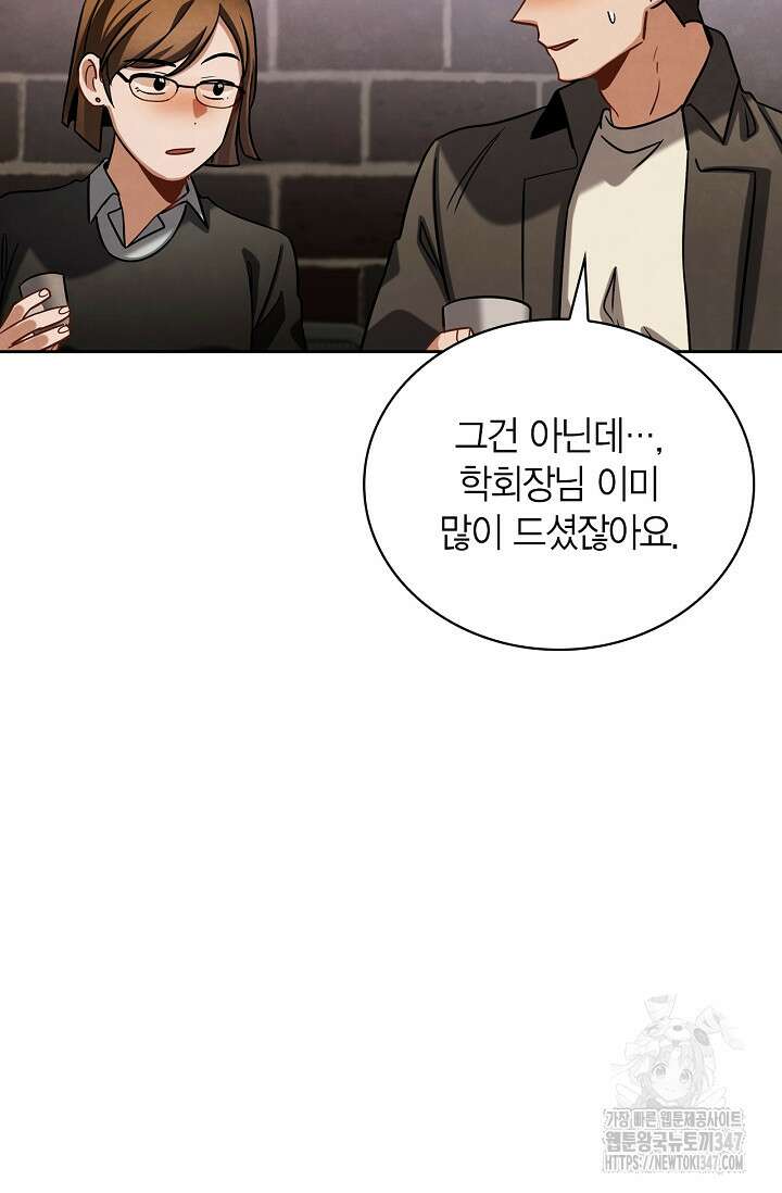 배우로서 살겠다 93화 23