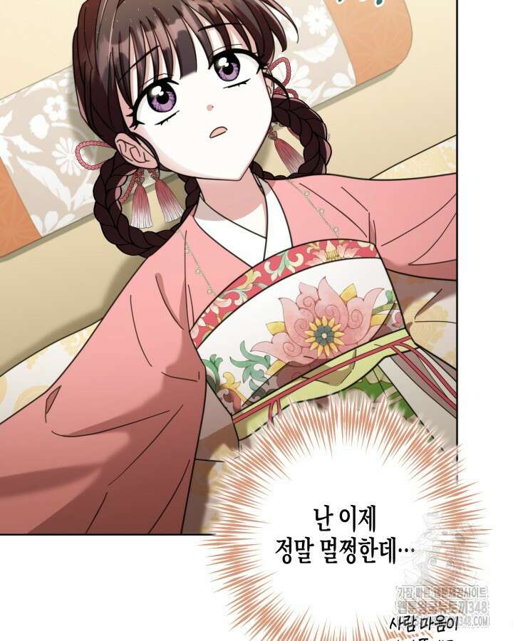 몰락 세가의 시한부 영약 39화 9