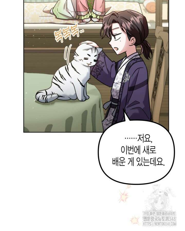 몰락 세가의 시한부 영약 39화 13