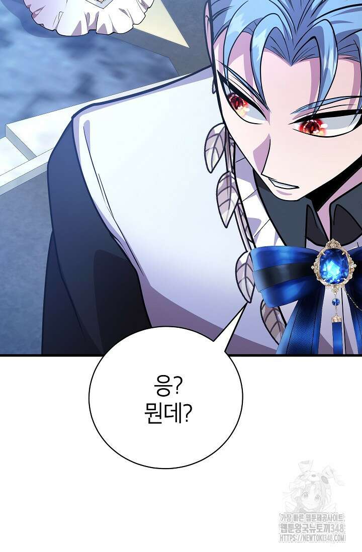 뽑기로 강해진 10성급 플레이어 82화 15