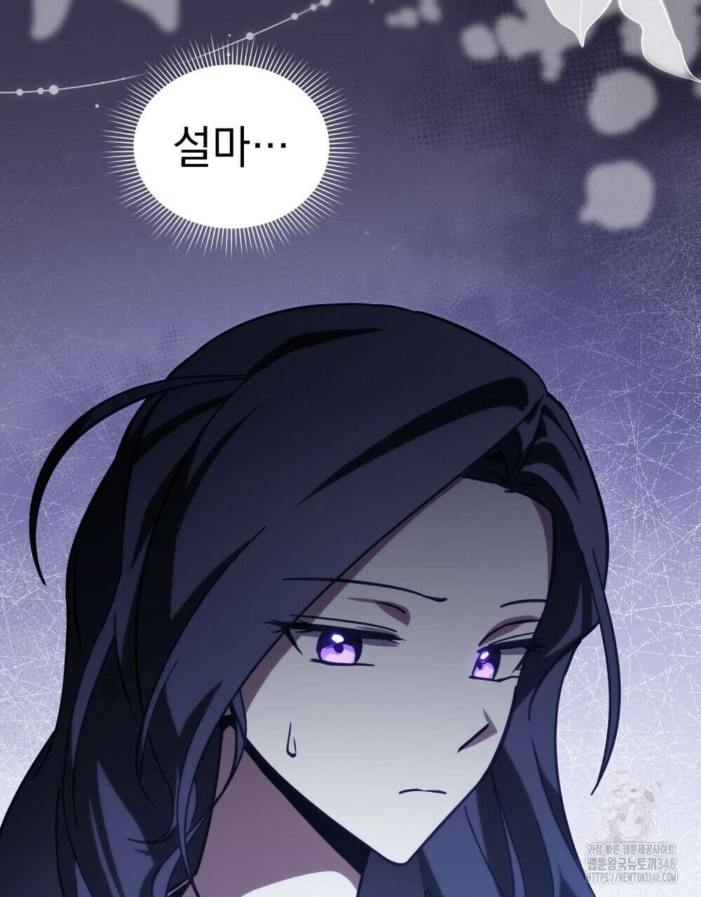 나의 데드 엔딩 후에 43화 3