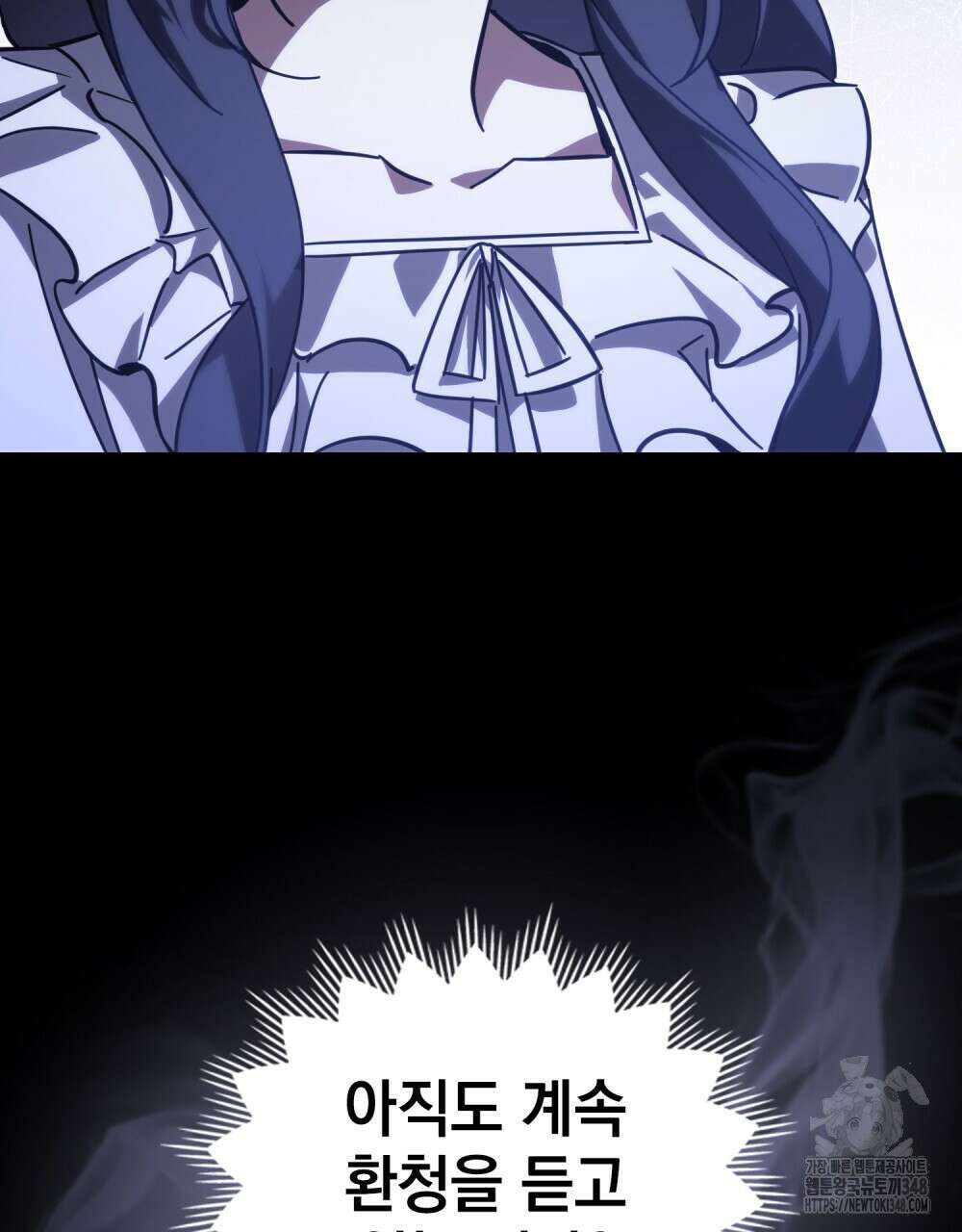나의 데드 엔딩 후에 43화 4