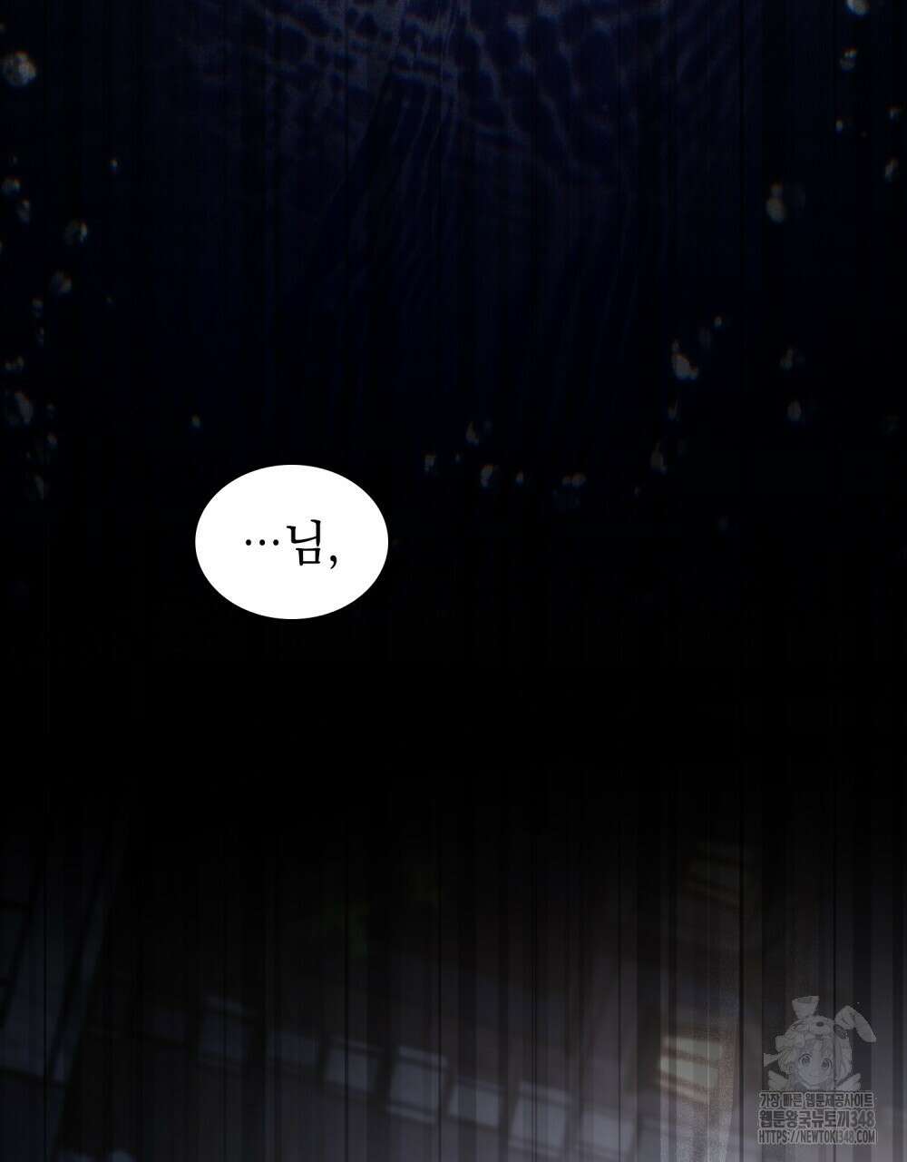 나의 데드 엔딩 후에 43화 7