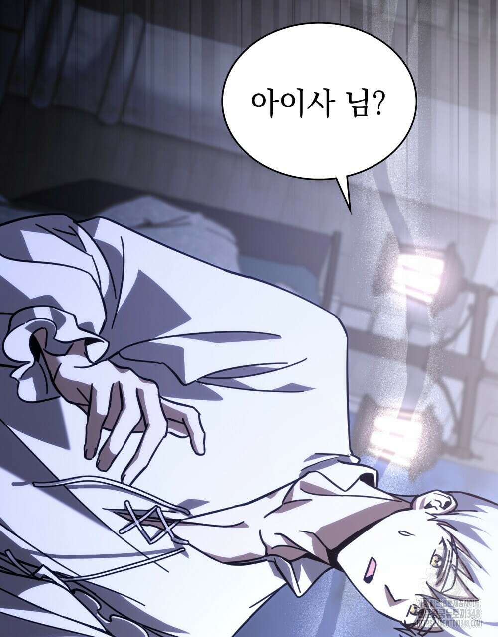 나의 데드 엔딩 후에 43화 8
