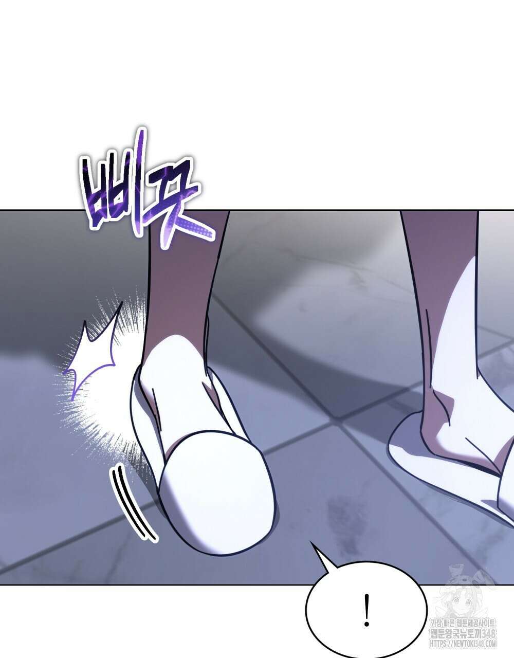 나의 데드 엔딩 후에 43화 11
