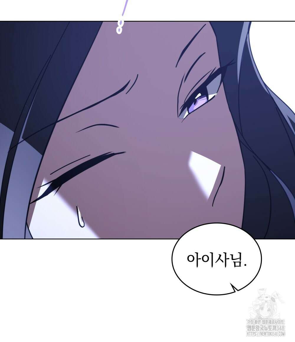 나의 데드 엔딩 후에 43화 14