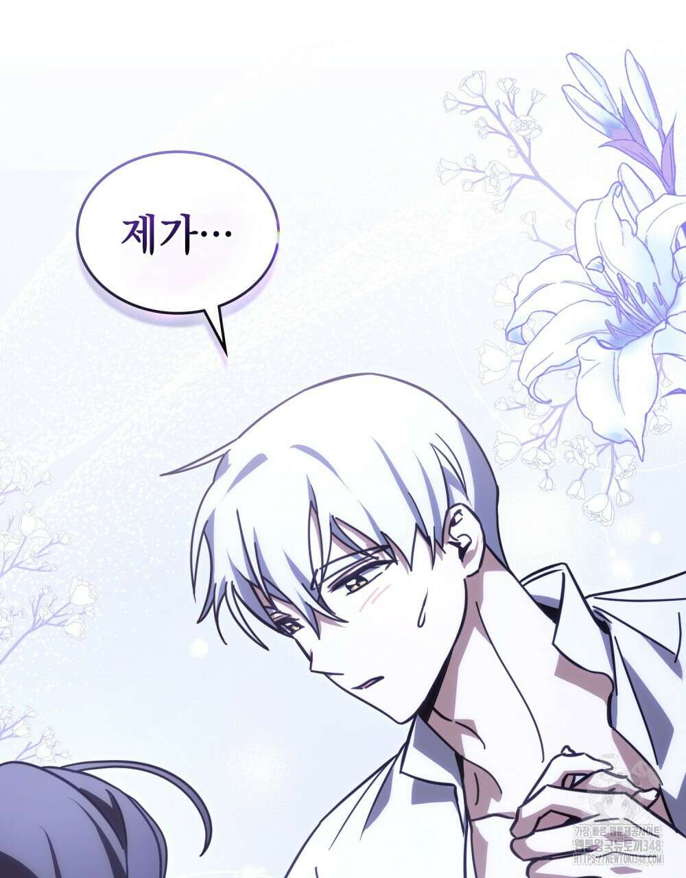 나의 데드 엔딩 후에 43화 15