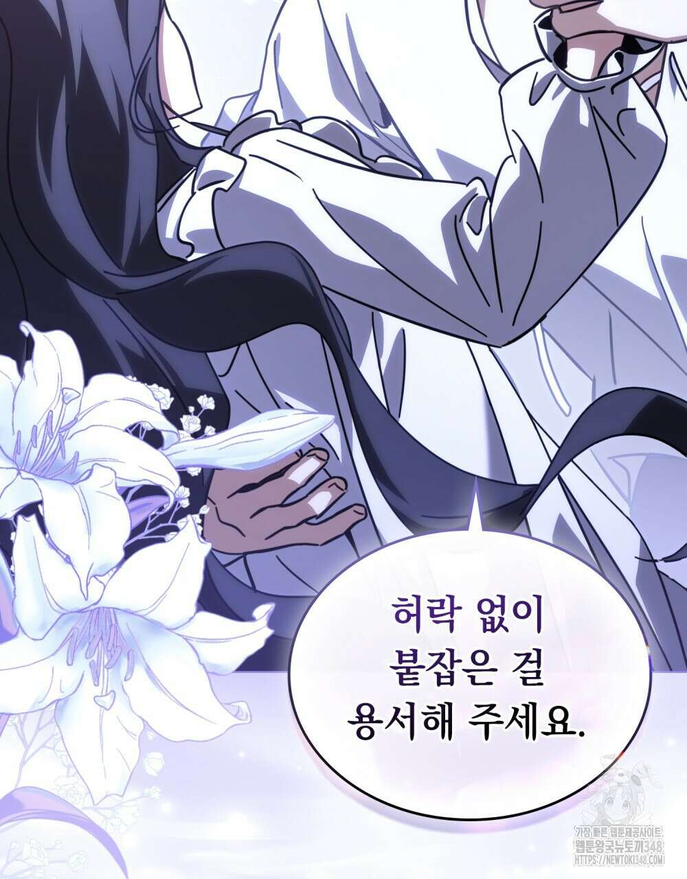 나의 데드 엔딩 후에 43화 16