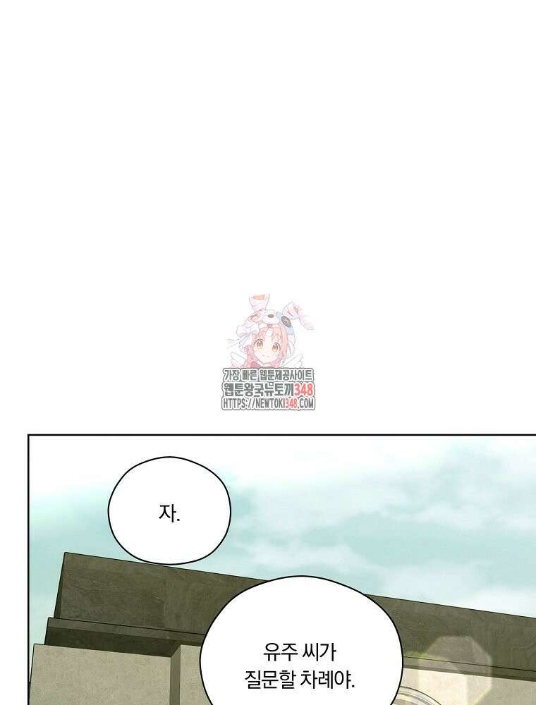 순진한 바람 42화 1